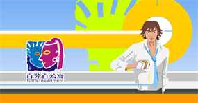 百分百公寓flash片头